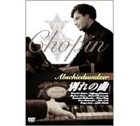 La Chanson De L'adieu [Import allemand]