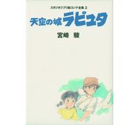 La Château dans le ciel (Laputa) – Studio Ghibli Storyboard Collection – (02)