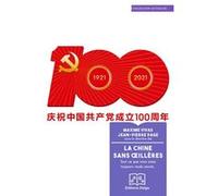 La Chine sans œillères Maxime VIVAS (sous la direction de) (Auteur), Jean-Pierre PAGE (sous la direction de) (Auteur)