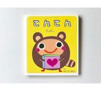 La conception universelle livre d'images [Tenten] Braille (japon importation)