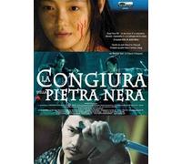 La Conjuration De La Pierre Noire DVD FAR EAST FILM