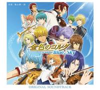 La Corda D'oro Blue Sky-O.S.T. [Import allemand]