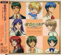 La Corda D'oro (Original