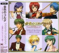La Corda d'oro – Bande originale – Import – Sony Music