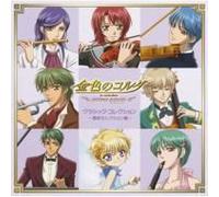 La Corda D'oro: Primo Passo Classic Coll. Finale