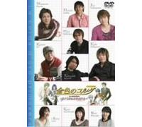 La Corda D'oro:Variety Disc [Import allemand]