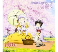 La Croisee Dans un Labyrinthe [Import allemand]