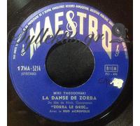 La Danse De Zorba/Ta Dkrya Mou Ine Kafta (7" Vinyl Single)(1965)(Maestro 17MA-5214)