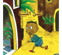 La dent de lait Arabe solidaire