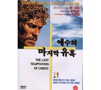 La dernière tentation du Christ Tous Région