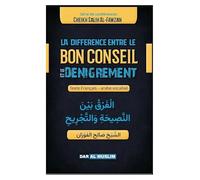La différence entre le bon conseil et le dénigrement - Salih Al-Fawzan