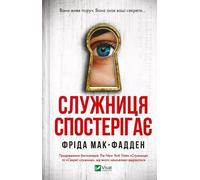 La femme de chambre observe en . ukrainien