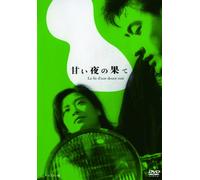 La Fin D'une Douce Nuit [Import allemand]