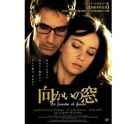 La Finestra di Fronte [Facing [Import allemand]