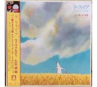 La Folia by Vivaldi/Pantai to Tamago
