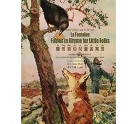 La Fontaine: Fables in Rhymes for Little Folks (Traditional Chinese): 09 Hanyu Pinyin with IPA Paperback Color
