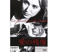 La Frontiere De L'aube [Import allemand]