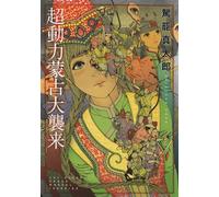 La Grande invasion mongole - Shintaro Kago - Imho - broché - Manga