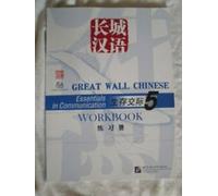 La Grande Muraille de Chine : L'essentiel de la communication 5 - Cahier d'exercices Par Ma Jianfei