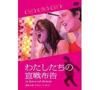 La Guerre Est Declaree [Import allemand]