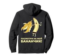 La langue russe regarde ma banane Sweat à Capuche