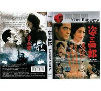 La legende du grand judo / La nouvelle legende du grand judo (Sugata Sanshiro)