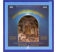 La Lumière du Christ Nous Illumine Tous