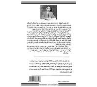 La Mauritanie contre vents et marées, VERSION ARABE - Muh,tar Wuld Daddah - Karthala - broché - Livre
