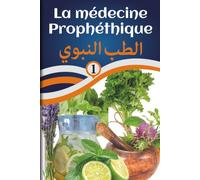 la médecine prophétique: Volume 1 | la médecine du prophète muhammad | livre islam en français | selon le coran et la sunna | traduction du livre d'ibn qayyim al-jawziyya