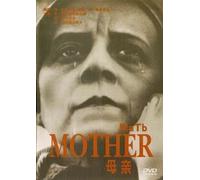 La mere (vo) (ma tb) (mother)