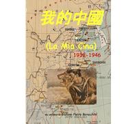La Mia Cina: Racconti e Briciole di Memoria di un Marò del Battaglione San Marco in Cina