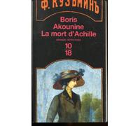 La mort d'Achille