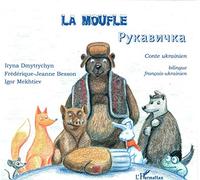 La Moufle : Edition bilingue français-ukrainien
