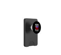 La Musique m'a sauvé la Vie pour Les Amateurs de disques vinyles PopSockets PopWallet pour MagSafe
