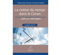 La notion du temps dans le Coran: مفهوم الوقت في القرآن