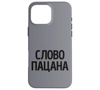La Parole d'honneur De l'homme Dire Russe Russe Costume Coque pour iPhone 16 Pro Max
