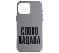 La Parole d'honneur De l'homme Dire Russe Russe Costume Coque pour iPhone 16 Pro Max