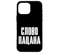 La Parole d'honneur De l'homme Dire Russe Russe Costume Coque pour iPhone 16 Pro Max