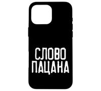 La Parole d'honneur De l'homme Dire Russe Russe Costume Coque pour iPhone 16 Pro Max
