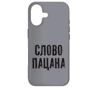 La Parole d'honneur De l'homme Dire Russe Russe Costume Coque pour iPhone 17