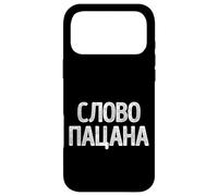 La Parole d'honneur De l'homme Dire Russe Russe Costume Coque pour iPhone 17 Pro Max