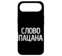 La Parole d'honneur De l'homme Dire Russe Russe Costume Coque pour iPhone Air
