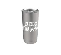 La Parole D'honneur De L'homme Dire Russe Russe Costume Gobelet isotherme en acier inoxydable double paroi