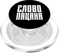 La Parole d'honneur De l'homme Dire Russe Russe Costume PopSockets PopGrip pour MagSafe