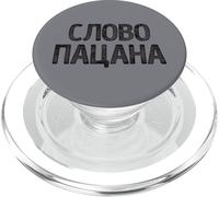 La Parole d'honneur De l'homme Dire Russe Russe Costume PopSockets PopGrip pour MagSafe