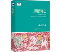 La Pérégrination vers l'Ouest Xi You Ji ( Version jeunesse, en Chinois)