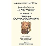 La renaissance de l'hébreu