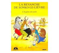 La revanche de Sonko-le-Lièvre (l'hygiène des puits)