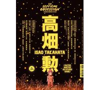 La Septième Obsession HS n°24 : Isao Takahata - Décembre/Janvier 2026 - La Septième Obsession - Septieme Obsession - broché - Revue