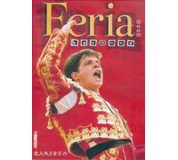 La Temporada de Bayonne